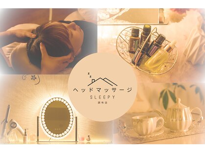 スリーピー 調布店(Sleepy)の写真