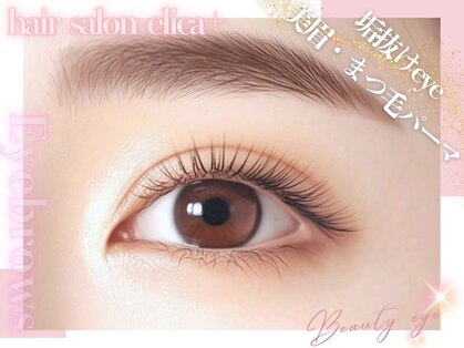 ヘアーサロンエリカ(elica+)の写真