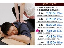 オアシスサウナ アスティル/ボディケアでリフレッシュ！！ 