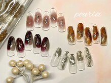 プルトワ(pourtoi)/クリアニュアンス 立川/立川駅