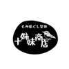 もみほぐし整体 十姉妹商店 長橋店のお店ロゴ