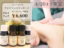 創ボディデザイン 茨木店(創 BODY DESIGN)