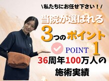 仙台整体院 泉中央院の雰囲気（グループ院36周年100万人の施術実績！腰痛、肩こり、骨盤歪み）