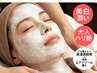 肌質が変わる！？白玉プレミアムフェイシャル80分¥13200⇒