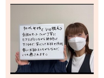 ビューティサロン ココモ(Cocomo)/口コミ