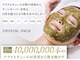 ミレ(mirae)の写真