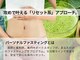 ビオフローラ(BIO FLORA)の写真