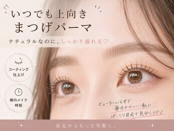 ベリーニコ 横浜店(Very nico)/まつげパーマ/まつげパーマ/横浜