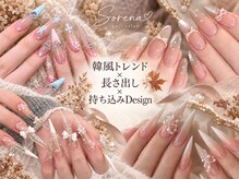 ソレナネイル 新宿西口(Sorena nail)