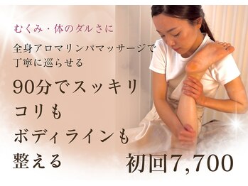 ルーエ(Ruhe)の写真/『えっ！こんなに良い香り…？』と思わず息をのむ、五感がとろけるスイス発祥の【ポールシェリー】使用。