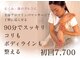 ルーエ(Ruhe)の写真/『えっ！こんなに良い香り…？』と思わず息をのむ、五感がとろけるスイス発祥の【ポールシェリー】使用。