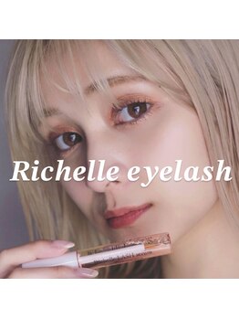 リシェル アイラッシュ 恵比寿店(Richelle eyelash)/パリジェンヌ/ラッシュリフト