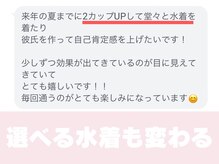 美人バスト 横浜店/サロンの女の子のお声♪