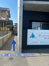 プラチナムビューティー 南大分店(PLATINUM BEAUTY)/【表側】