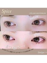 スパイス 梅田茶屋町店(Spice)/まつ毛パーマ