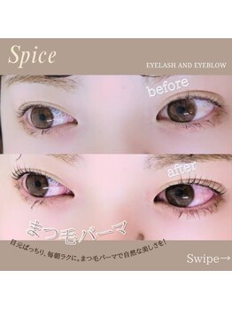 スパイス 梅田茶屋町店(Spice)/まつ毛パーマ