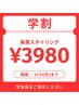 【学割U24/女性限定】美眉スタイリング(WAX/間引き/メイク)