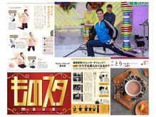 チェルシーストレッチ整体院/【雑誌×芸能人指導】