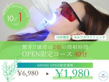 ホワイトニングショップ 武蔵小杉店