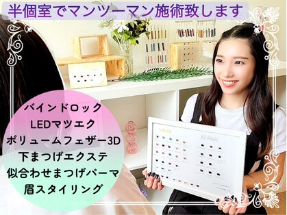 ミニョンアイラッシュデザインサロン くずは店の写真