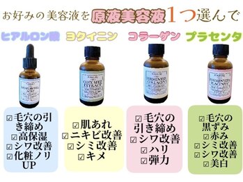 アリュール(ALLURE)/選べる肌質改善美容液