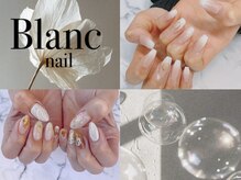 ブラン(Blanc)