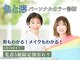 ベルヴェール(Bellevert)の写真