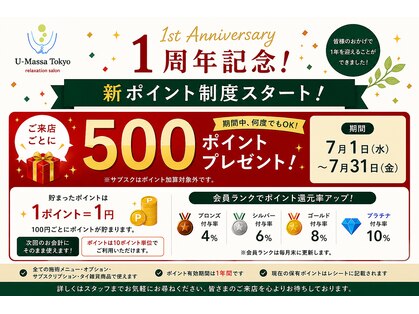 ユーマッサ 浅草橋店(U-Massa)の写真