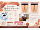 カイビサロン 武蔵小杉(KAIBI SALON)の写真/【9月だけ限定!!】モニター7,900円!!最新AIで脂肪冷却痩身/最大出力ー12°Cで冷却/安心の都度払い♪