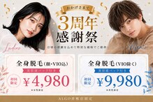 アルゴ 西鉄香椎駅前店(ALGO)