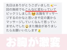 美人バスト 横浜店/サロンの女の子のお声♪