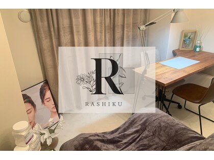 ラシク(RASHIKU)の写真