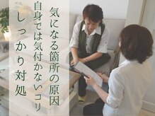 ムーンガーデン(moon garden)の雰囲気（慢性的なお身体の不調も是非ご相談ください/肩が上がらない等）