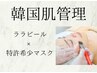 剥離なしダウンタイムなしララピール