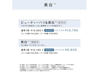 ポーラ ザ ビューティ 大宮西口店(POLA THE BEAUTY)の写真