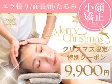 グレースエール トータルビューティーサロン(Grace Aile)