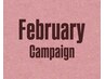 【2月平日限定／2ヶ月以上ご来店なしの方】エクステ100本 ¥6500→¥5900