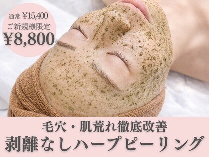 アランルージュ(ALANROUGE)の写真