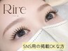 【新規/SNS用撮影OKな方】エクステ80~120本×まつ毛パーマ