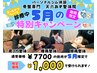 【慢性頭痛】諦めている頭痛を根本から無くす!頭痛施術¥7,700→初回¥1,000