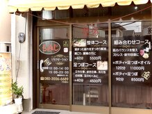 もみじの雰囲気（店舗外観）