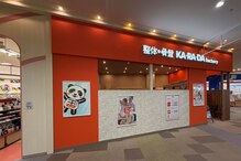 カラダファクトリー フォレオ大津一里山店