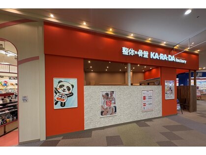 カラダファクトリー フォレオ大津一里山店の写真