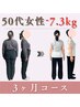 【初回体験¥1,480】健康診断の数値が気になる方向けダイエットカウンセリング