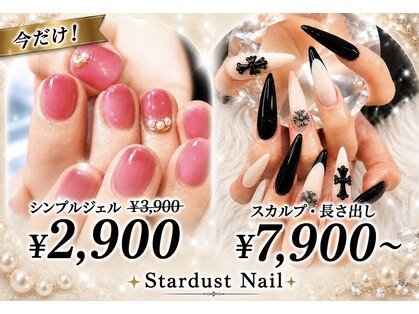 スターダストネイルビューティー 天神西通り本店(Beauty)の写真