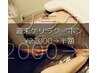【ゲリラ/週末限定】全身リンパ＋ヘッドスパ90分 通常￥22000→￥9800
