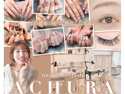 エチュラ(Achura)の写真
