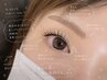 【垢抜けSET☆】フラットラッシュ120本&骨格似合わせ美眉(WAX/メイク)