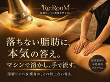 リ ルーム(Re:RooM)