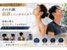 【8月限定】最新筋膜リリース美容/顔・首・肩スッキリ 2回30000円→18000円